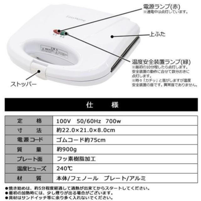 ★ホットサンドメーカー HS-02W ダブルホットサンドメーカー★ スマホ/家電/カメラの調理家電(サンドメーカー)の商品写真