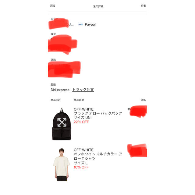 【本物美品】オフホワイト　バックパック　off-white ヴァージル　リュック