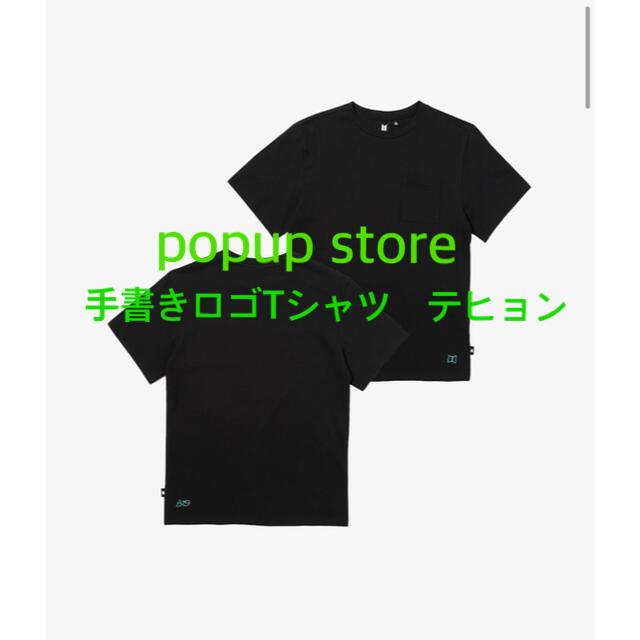 BTS popup store 手書きロゴ Tシャツ Vテテ テヒョン Lサイズ | フリマアプリ ラクマ
