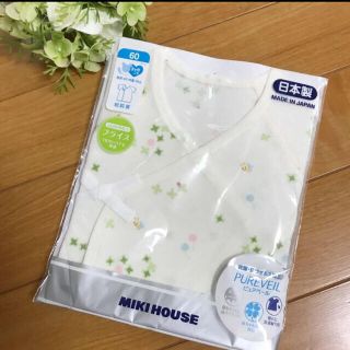 ミキハウス(mikihouse)のふじちか様 専用(肌着/下着)