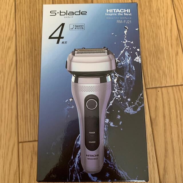 最新作人気 日立 エスブレード S-blade 4枚刃 電気シェーバー・電動