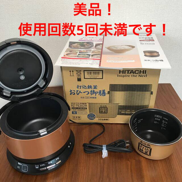 日立 炊飯器 2合 IH式 おひつ御膳 コンパクトシンプル 打込鉄釜 RZ-WS2M R - 1