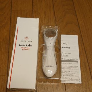 ドクターシーラボ(Dr.Ci Labo)のクイックイン(フェイスケア/美顔器)