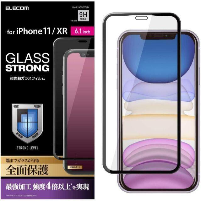 ELECOM(エレコム)の3個☆ エレコム iPhone 11 XR 超強靭 ガラスフィルム フルカバー スマホ/家電/カメラのスマホアクセサリー(保護フィルム)の商品写真