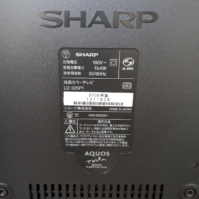 SHARP(シャープ)の風神雷神さま　専用　AQUOS テレビ32型　LD-32SP1 スマホ/家電/カメラのテレビ/映像機器(テレビ)の商品写真