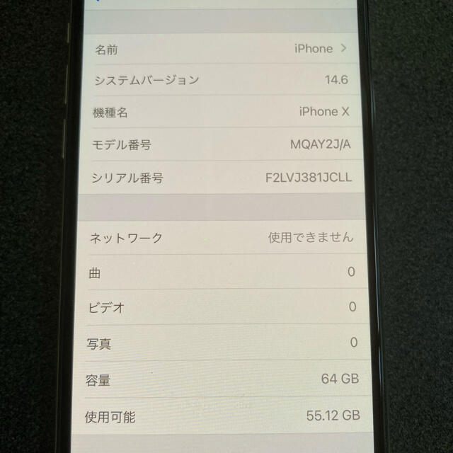 iPhone X 64GB シルバー　SIMフリー