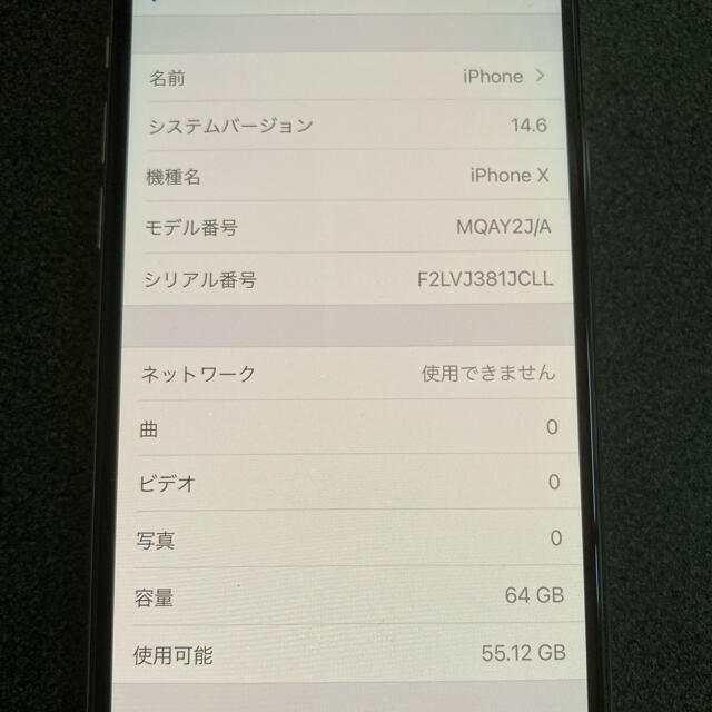 iPhone X 64GB シルバー SIMフリー