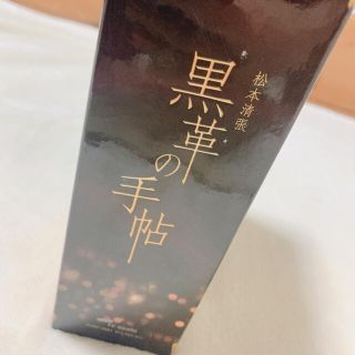 黒革の手帖　DVD BOX(TVドラマ)