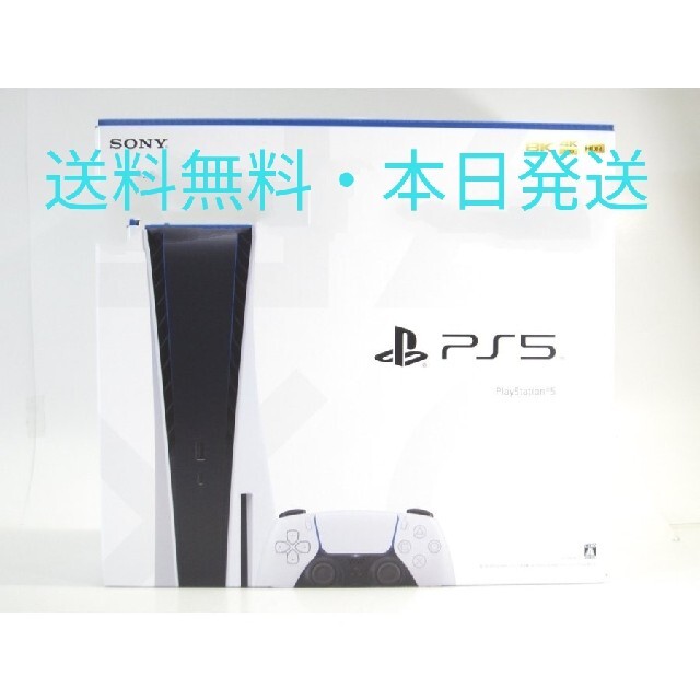 PlayStation5 PS5本体 ドライブ搭載 CFI-1000A01