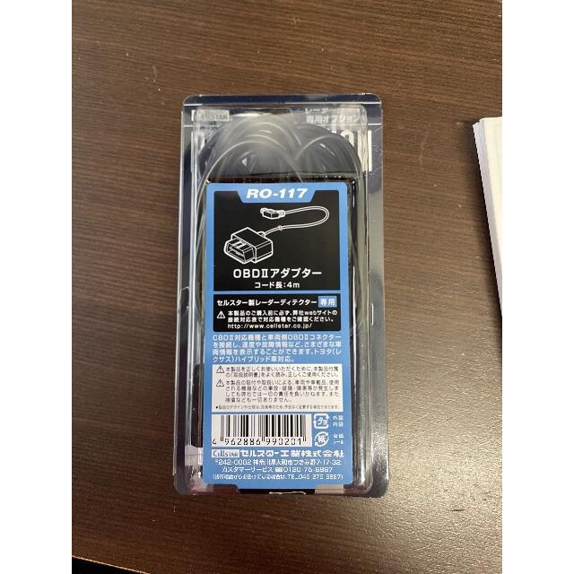 OBDⅡアダプター (コード長:4m) 自動車/バイクの自動車(レーダー探知機)の商品写真