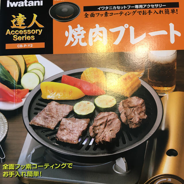 Iwatani(イワタニ)のイワタニ　焼肉プレート スマホ/家電/カメラの調理家電(調理機器)の商品写真