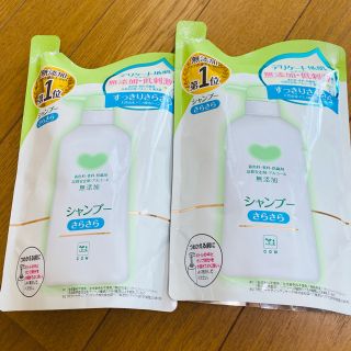 カウブランド(COW)の新品、未使用💓カウブランド無添加シャンプー　詰め替え(シャンプー)