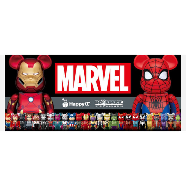 happyくじ　MARVEL BE@RBRICK ベアブリック　ハッピーくじ