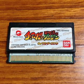 バンダイ(BANDAI)のチョコボの不思議なダンジョン for ワンダースワン(携帯用ゲームソフト)