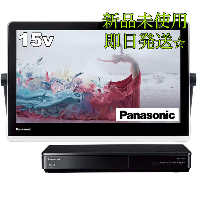 【新品未使用】Panasonic プライベート ビエラ UN-15CTD10-K