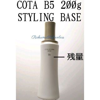コタアイケア 洗い流さないトリートメント ヘアトリートメントの通販 23点 Cota I Careのコスメ 美容を買うならラクマ コタアイケア 洗い流さないトリートメント ヘアトリートメントの通販 23点 Cota I Careのコスメ 美容を買うならラクマ