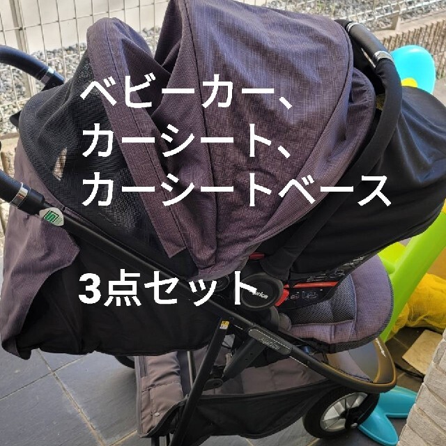 アップリカ スムーヴ ベビーカーu0026カーシートu0026ベース 3点-
