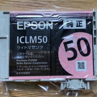 エプソン(EPSON)のエプソン 純正 インクカートリッジ  IC50 (PC周辺機器)