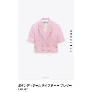 ザラ(ZARA)の♡ZARA 半袖ジャケット♡(テーラードジャケット)