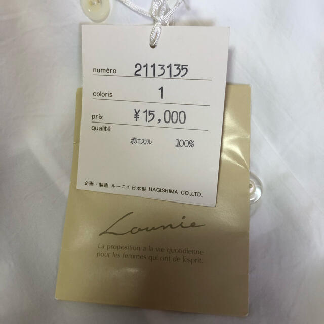 新品タグ付 LOUNIE 襟レース フレンチスリーブブラウス 白