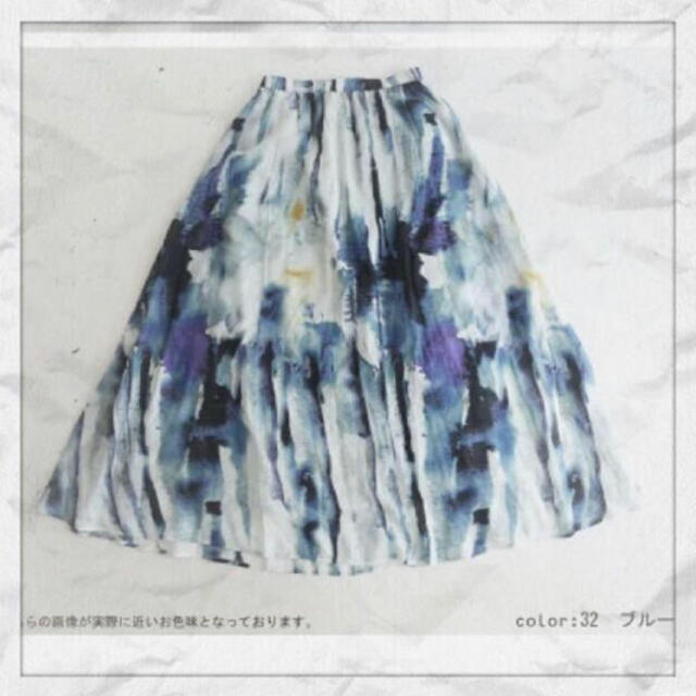 antiqua(アンティカ)のantiqua水彩柄ロングスカート レディースのスカート(ロングスカート)の商品写真