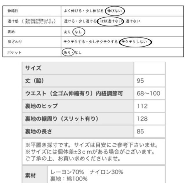 antiqua(アンティカ)のantiqua水彩柄ロングスカート レディースのスカート(ロングスカート)の商品写真