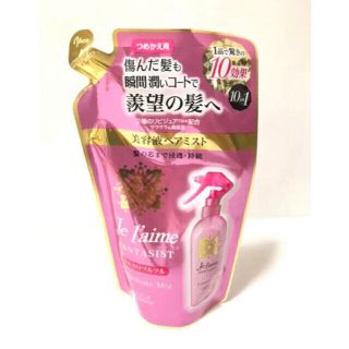 コーセー(KOSE)のヘアミスト (ふんわり ツルツル) (しっとりやわらか)セット(トリートメント)