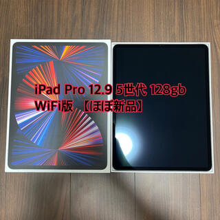 アップル(Apple)の2021年 iPad Pro 12.9インチ 第5世代 Wi-Fi 128GB(タブレット)