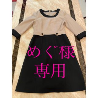 ジョア(Joie (ファッション))の★めぐ様 専用★事務服 アンジョア　ワンピース（9号）(ひざ丈ワンピース)