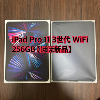 アップル(Apple)の2021年モデル iPad Pro 11インチ 第3世代 Wi-Fi 256GB(タブレット)