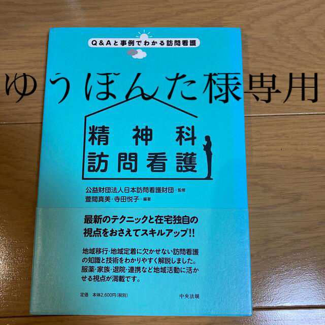 時間限定値下 新品未使用 logo vista 南山堂 医学英和大辞典 第12版