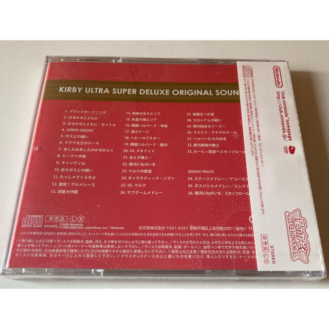 未開封 星のカービィ ウルトラスーパーデラックス オリジナル サウンドトラック 1