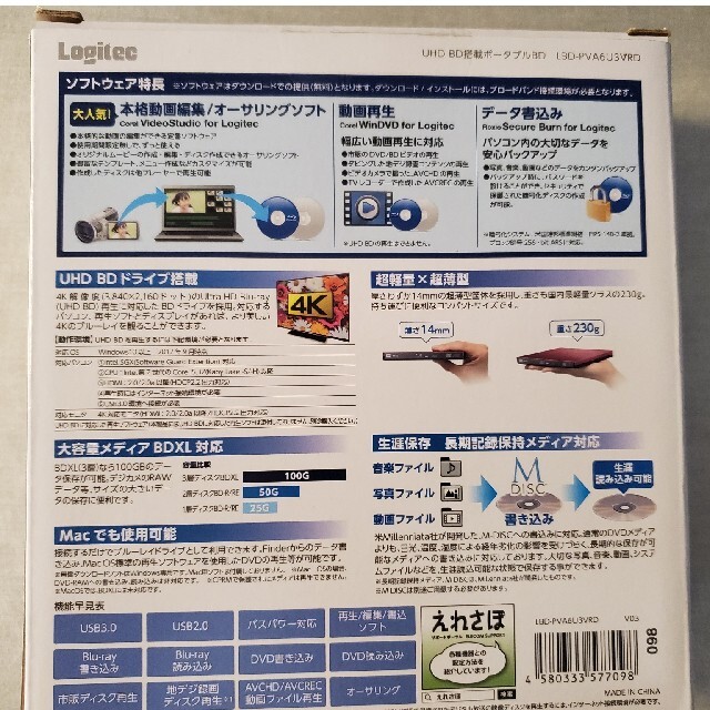 ブルーレイドライブ スマホ/家電/カメラのPC/タブレット(PC周辺機器)の商品写真