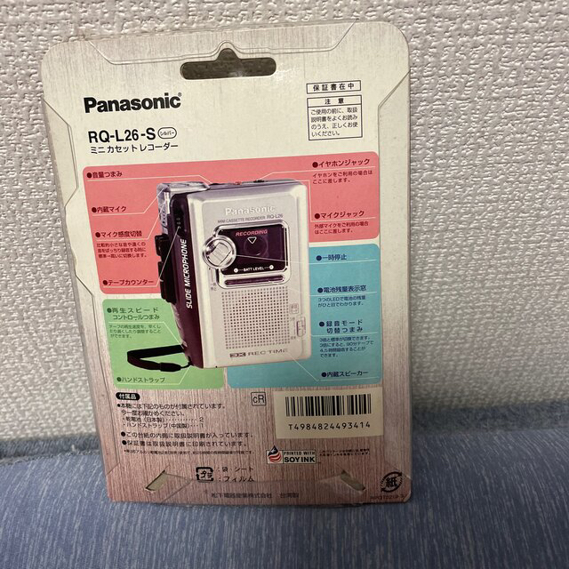 Panasonic(パナソニック)のPanasonic ミニカセットレコーダー スマホ/家電/カメラのオーディオ機器(ポータブルプレーヤー)の商品写真