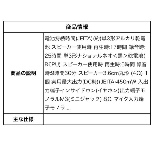 Panasonic(パナソニック)のPanasonic ミニカセットレコーダー スマホ/家電/カメラのオーディオ機器(ポータブルプレーヤー)の商品写真