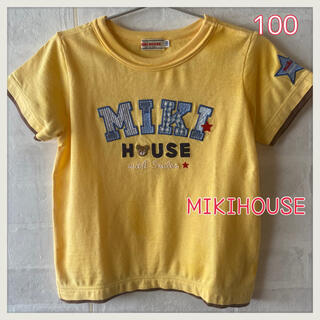 ミキハウス(mikihouse)のMIKIHOUSE ミキハウストップス Tシャツ 100 日本製(Tシャツ/カットソー)