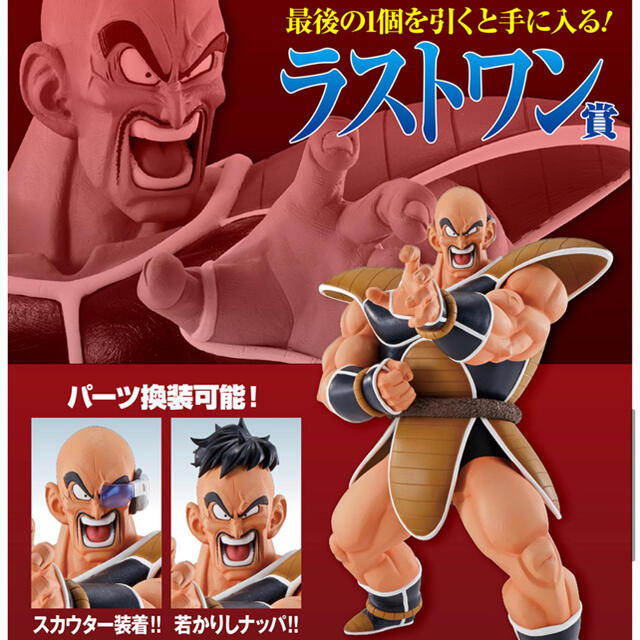 一番くじ ドラゴンボール 天下分け目の超決戦!! ラストワン賞ナッパ 即購入OK エンタメ/ホビーのフィギュア(アニメ/ゲーム)の商品写真