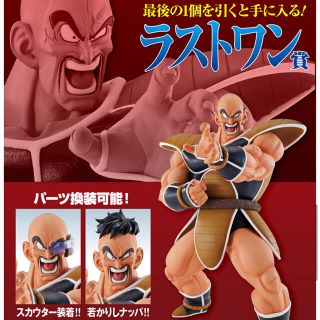 一番くじ ドラゴンボール 天下分け目の超決戦!! ラストワン賞ナッパ 即購入OK(アニメ/ゲーム)