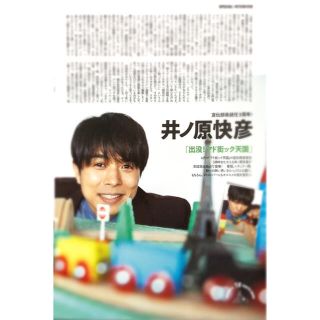 ブイシックス(V6)の月刊TVガイド2018年4月号(井ノ原快彦)(アート/エンタメ/ホビー)