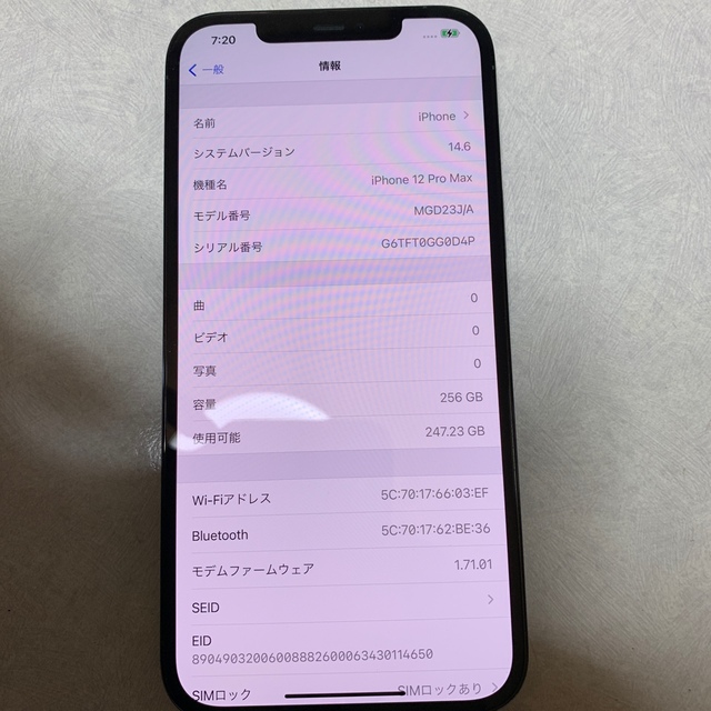 iPhone(アイフォーン)のiPhone 12 Pro Max PacificBlue 256GB スマホ/家電/カメラのスマートフォン/携帯電話(スマートフォン本体)の商品写真