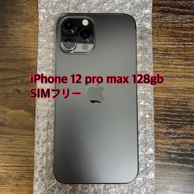 新品同様】iphone12 pro max 128GB グラファイト simフリ