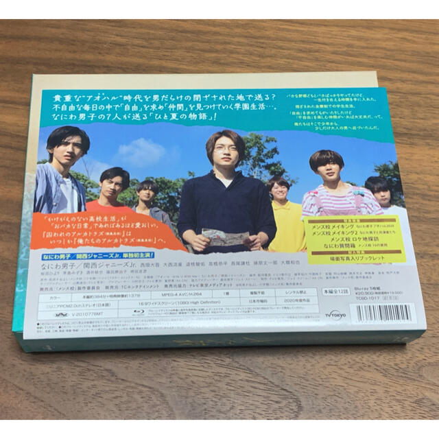 メンズ校　Blu-ray　BOX Blu-ray高橋恭平