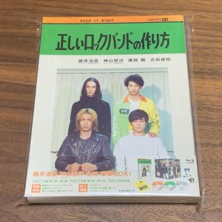 【紫と緑様専用】正しいロックバンドの作り方 Blu-ray(TVドラマ)