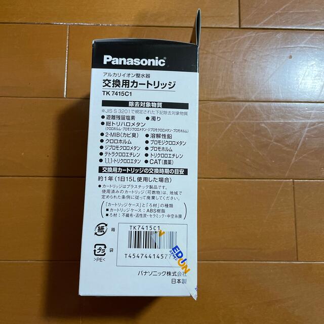 Panasonic うめこ。様専用 パナソニック カートリッジ TK7415C1の通販 by assa's shop (プロフ確認お願いします☆)｜ パナソニックならラクマ