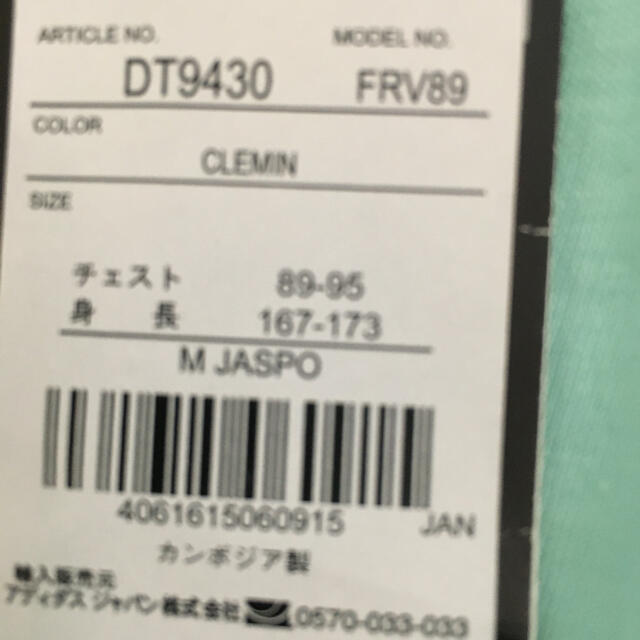 adidas(アディダス)のアディダス adidas Tシャツ　半袖　半袖Tシャツ　シャツ　タンゴ　メンズM メンズのトップス(Tシャツ/カットソー(半袖/袖なし))の商品写真