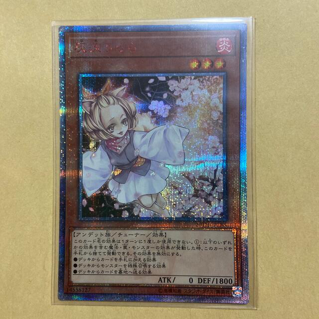 2年保証』 遊戯王 - 様専用⭐️灰流うらら の出品です。の通販 by ひで