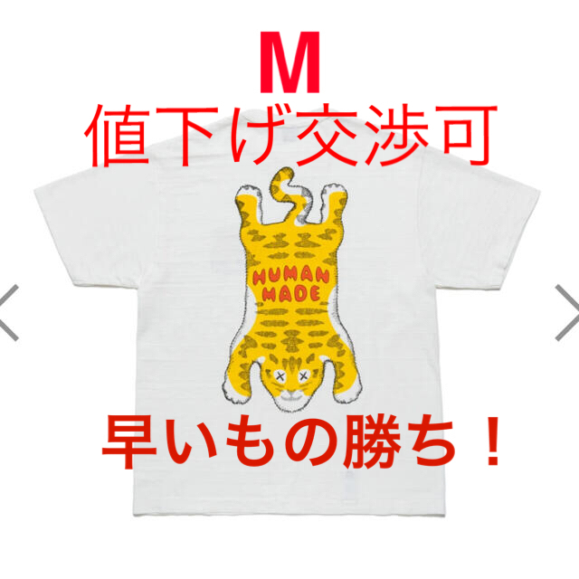 A BATHING APE(アベイシングエイプ)のhuman made t-shirt kaws #4 白　 メンズのトップス(Tシャツ/カットソー(半袖/袖なし))の商品写真