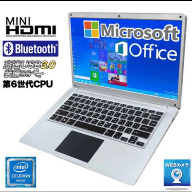 未使用品　早い者勝ち！第6世代CPUパソコン 14インチPC Celeron