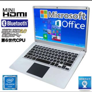 未使用品　早い者勝ち！第6世代CPUパソコン 14インチPC Celeron(ノートPC)