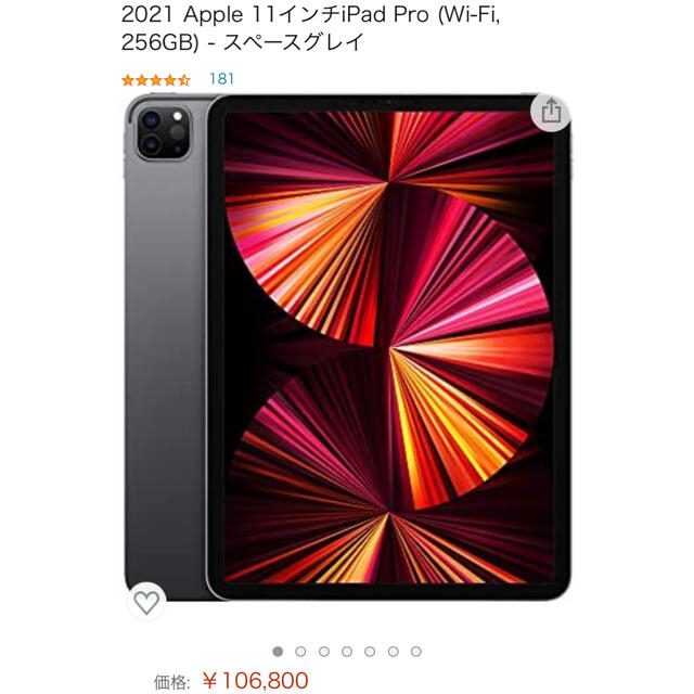 印象のデザイン Pro11インチ iPad - Apple 2021 WiFiモデル 256GB